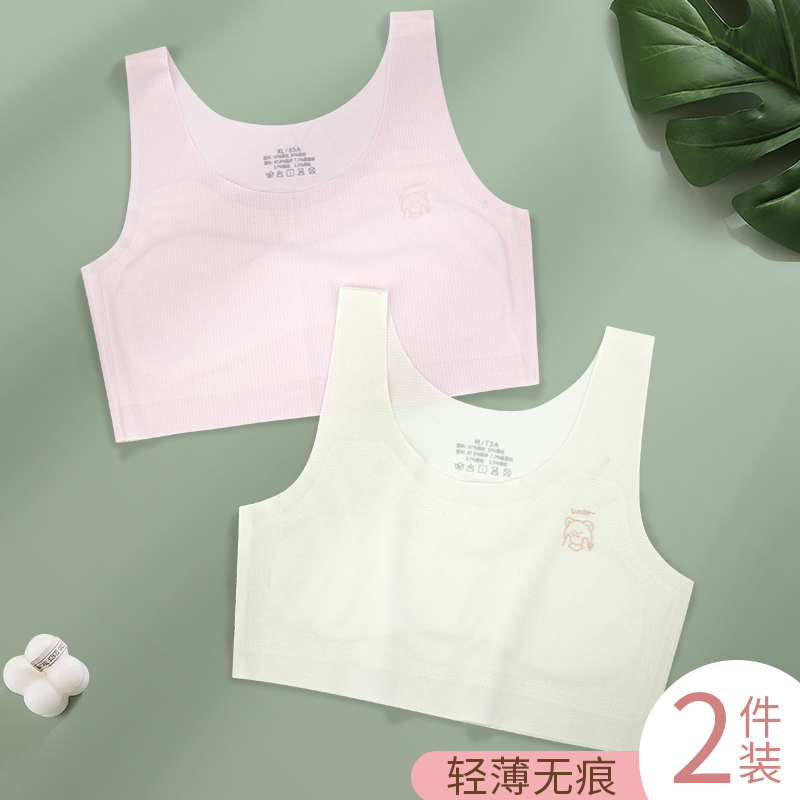 女童内衣小背心发育期