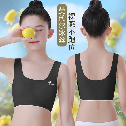 冰丝无痕裸感亲肤立体剪裁