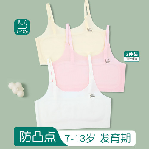 女童发育期学生少女薄款小背心