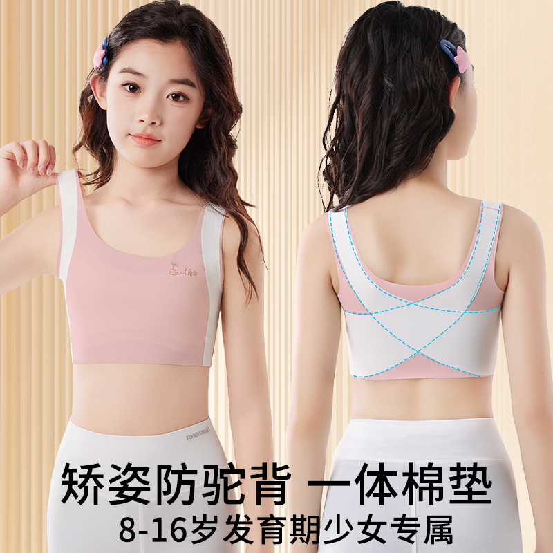 女童内衣发育期抹胸少女小背心
