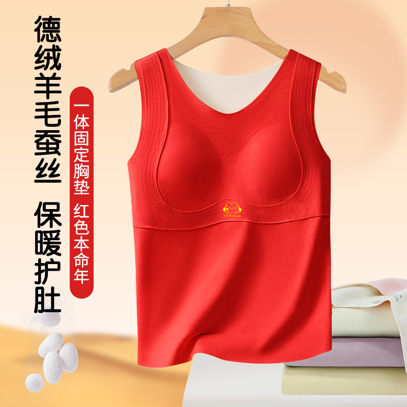 女童发育期本命年红色保暖背心