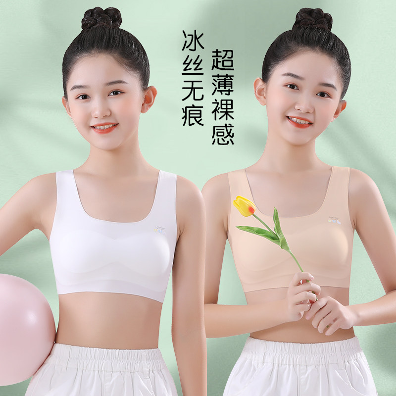 女童内衣发育期小学生13岁女孩小背心内穿无痕大童儿童文胸抹胸12