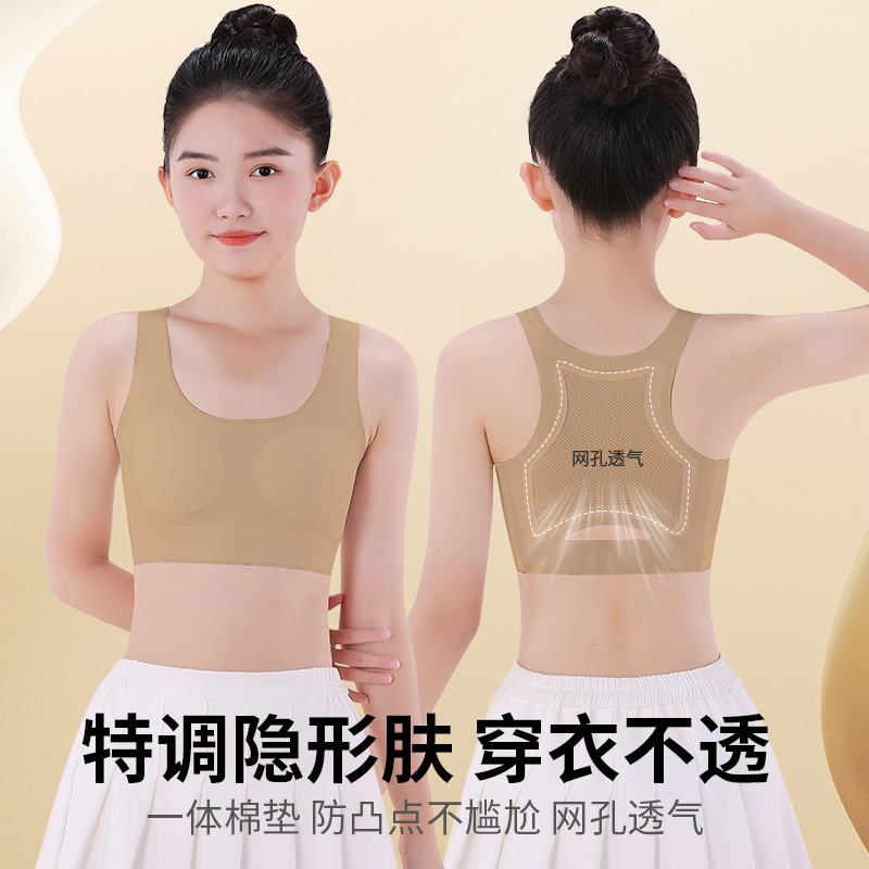 女童内衣发育期粉底液肤小背心