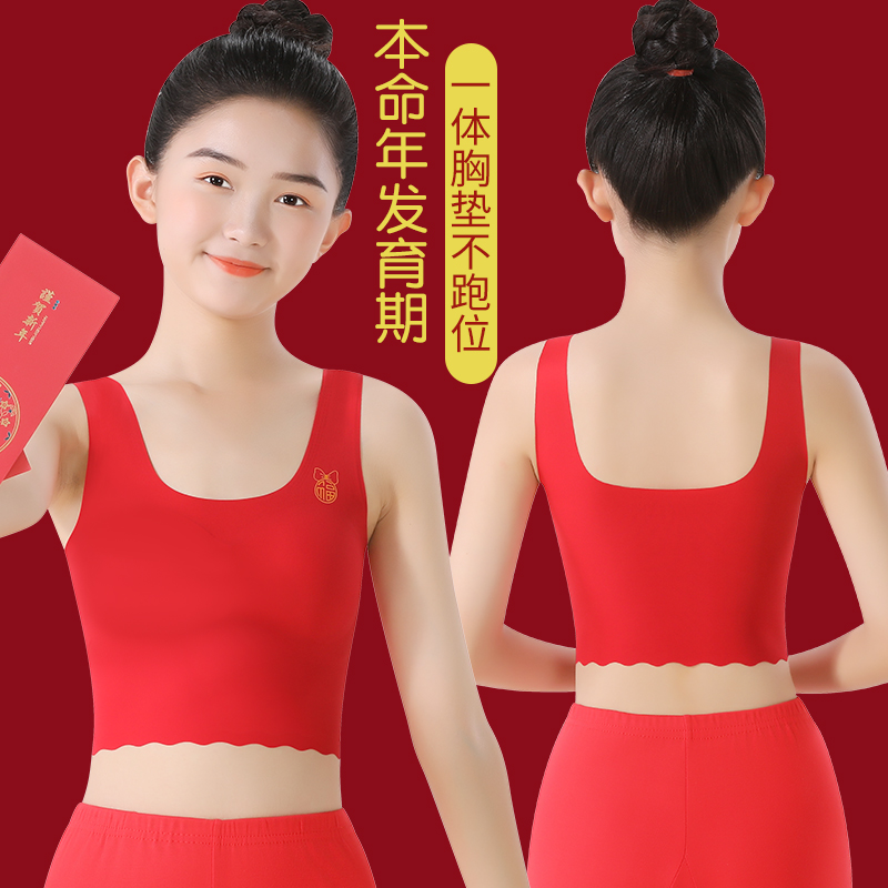 女童本命年内衣红色发育期