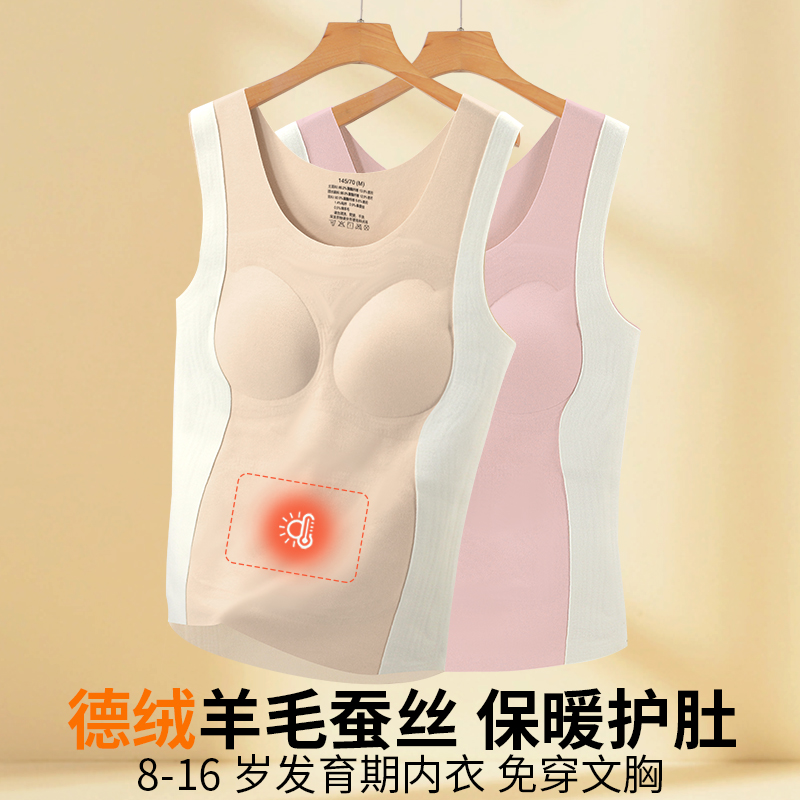 儿童冬季德绒保暖打底马甲背心
