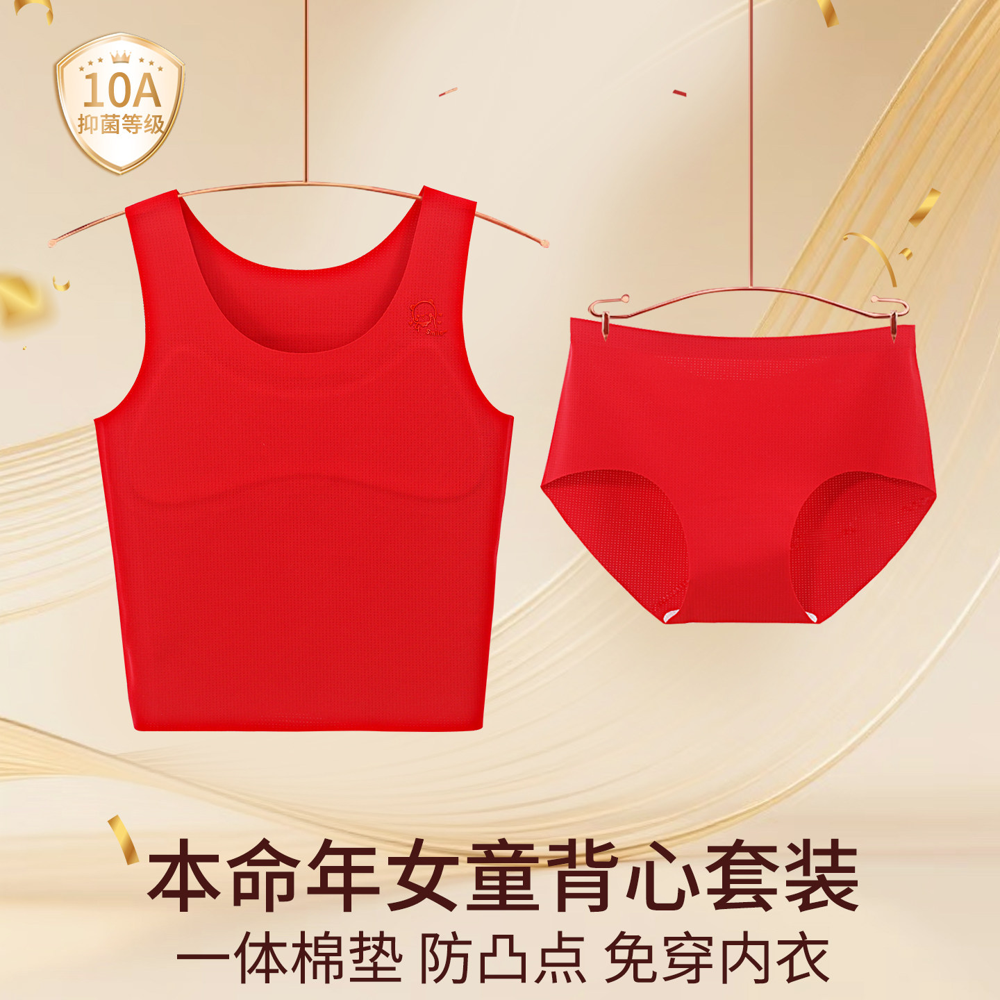 女童内衣发育期小学生本命年红色小背心大童女孩抹胸马年儿童文胸,童装/婴儿装/亲子装,发育内衣/抹胸,淘宝优惠券,粉丝福利购,淘宝优惠卷