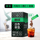 奢啡Cephei冷热双泡速溶咖啡0糖0脂冻干黑咖啡美式 10杯