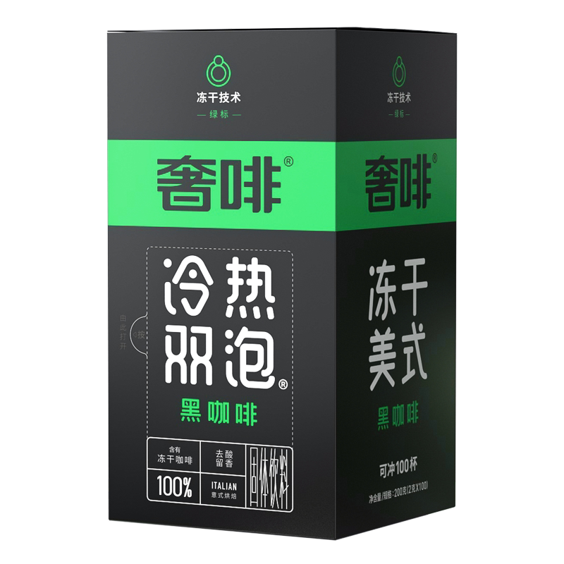 奢啡Cephei无酸醇香冻干黑咖啡