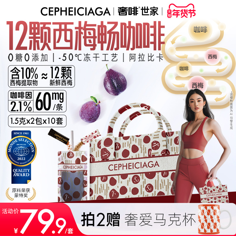 奢啡世家加速燃冻干黑咖啡速溶体重管理无糖提神醇香美式
