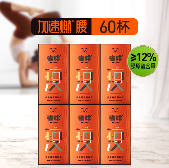 【超級88爆品日】奢啡Cephei綠原酸體重管理黑咖啡0糖0脂凍干美式