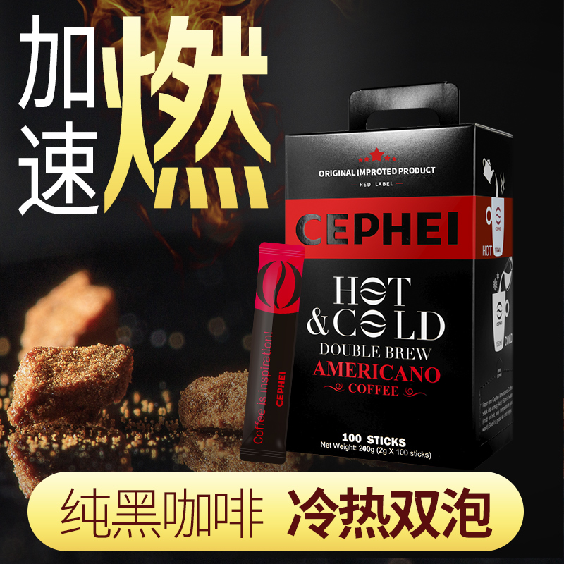 奢斐CEPHEI进口冷萃美式无糖纯黑咖啡粉提神冻干浓缩速溶咖啡条装