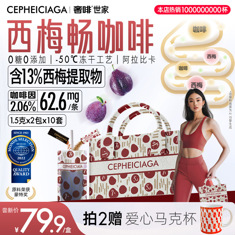 奢啡世家加速燃冻干黑咖啡速溶体重管理无糖提神醇香美式
