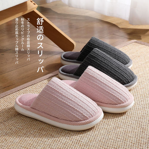 春秋棉拖鞋女室内家居防滑软底透气情侣居家用地板拖鞋男士秋冬季