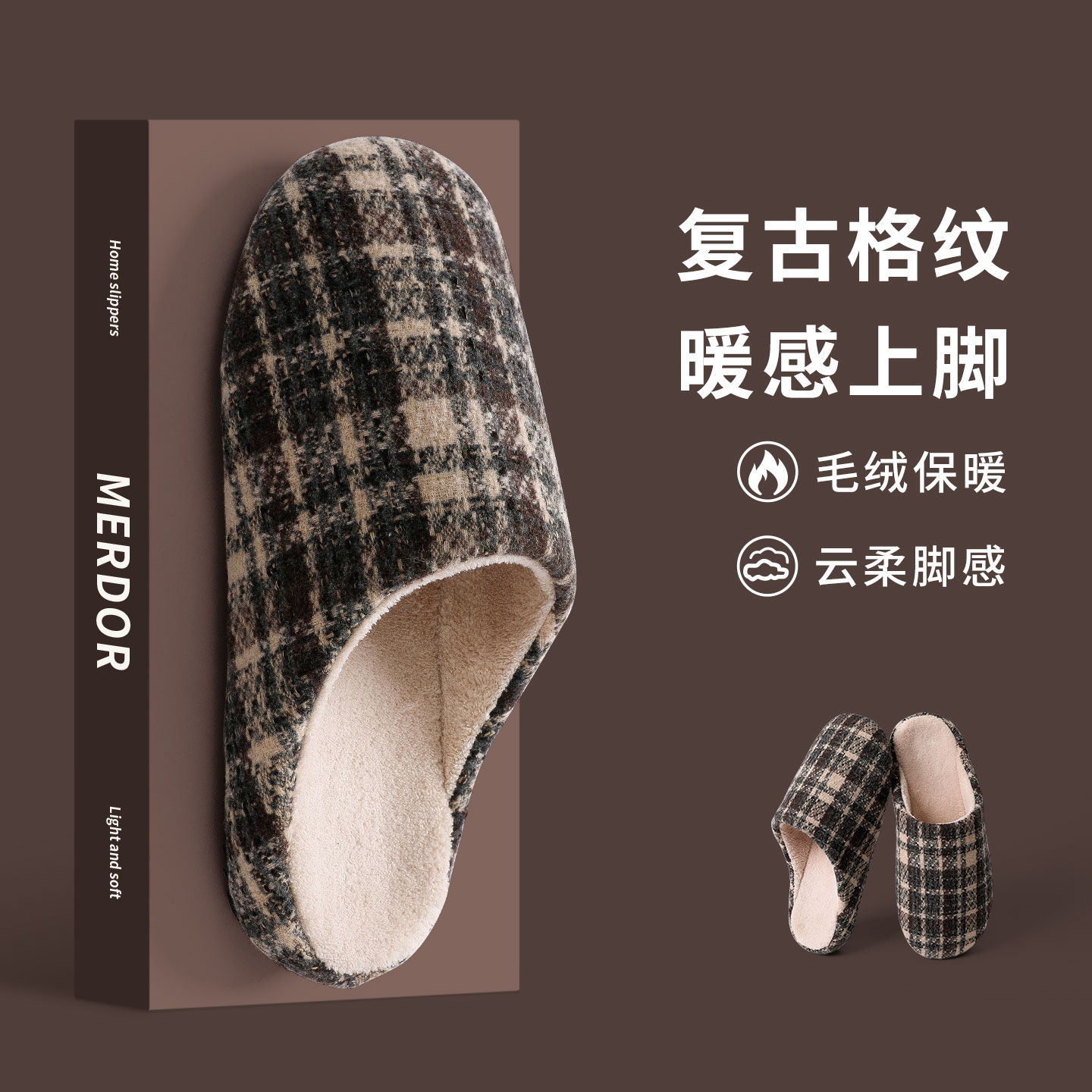 格子棉拖鞋男士2025新款冬季家居家用室内加绒保暖毛绒拖鞋女秋天