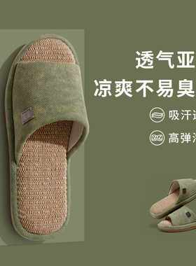 厚底防滑高端亚麻拖鞋女士静音春秋室内家居家用四季棉麻凉拖鞋男