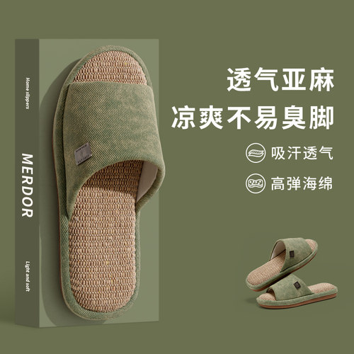 厚底防滑高端亚麻拖鞋女士静音春秋室内家居家用四季棉麻凉拖鞋男 - 封面