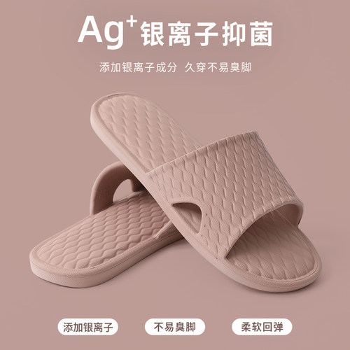 银离子抑菌防滑拖鞋女EVA材质