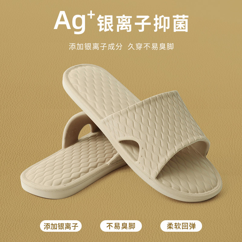 抗菌不臭脚男士拖鞋夏季家用