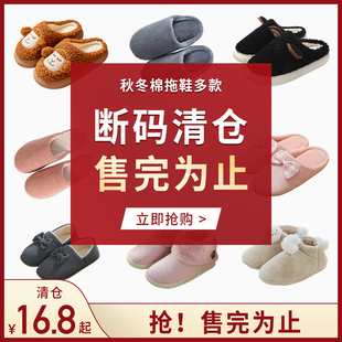 清仓冬季包跟棉拖鞋男女士室内家居毛绒保暖厚底冬天客人棉拖鞋