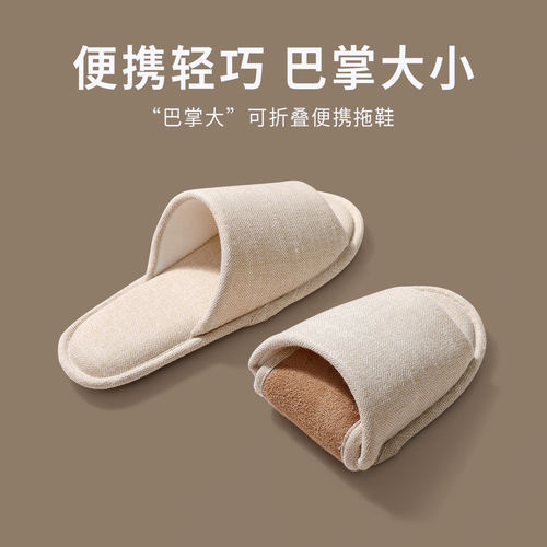 日式四季旅行便携可折叠拖鞋出差男女棉麻拖鞋麂皮绒软底拖鞋情侣