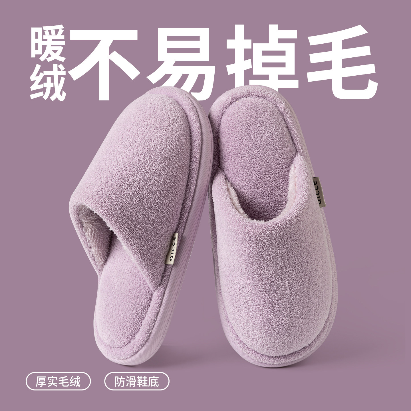 拖鞋女冬季室内家居毛绒保暖软底情侣居家用地板防滑棉拖鞋男冬天