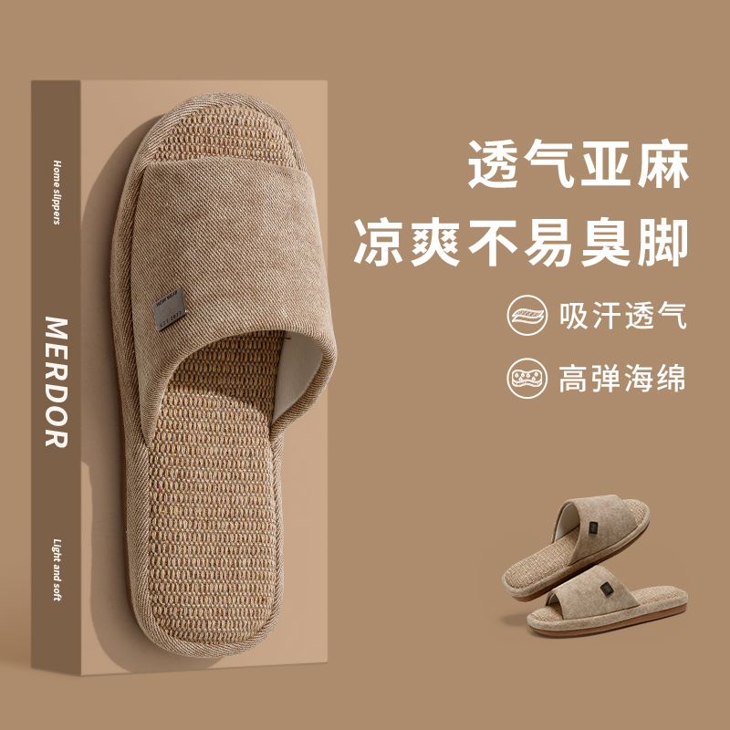 亚麻拖鞋男士四季家居透气