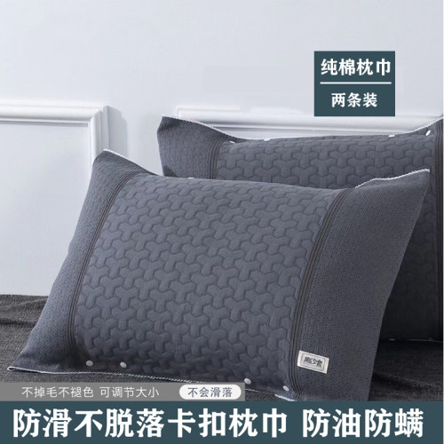 防油防脱落枕巾纯棉纯色四角扣子