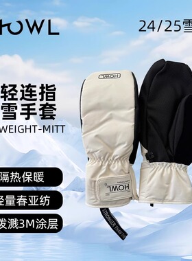 HOWL户外隔热保暖轻便防泼溅通气滑雪单板手套男女FLYWEIGHT MITT