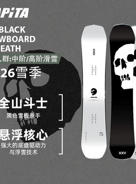 CAPiTA单板中高级雪板全能男THE BLACK SNOWBOARD OF DEATH 2526
