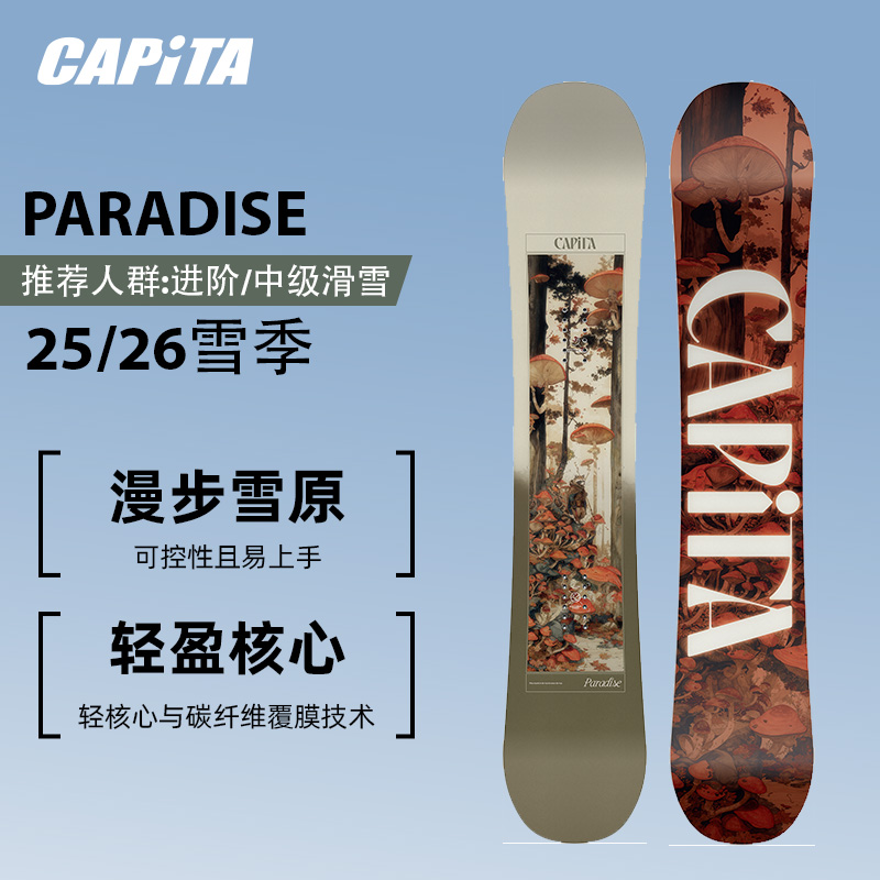 滑雪板单板全能地域原产平花公园