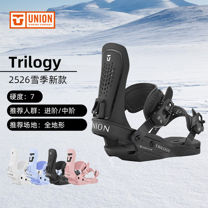 UNION滑雪单板固定器自由平花公园全地中级进阶女款Trilogy 2526