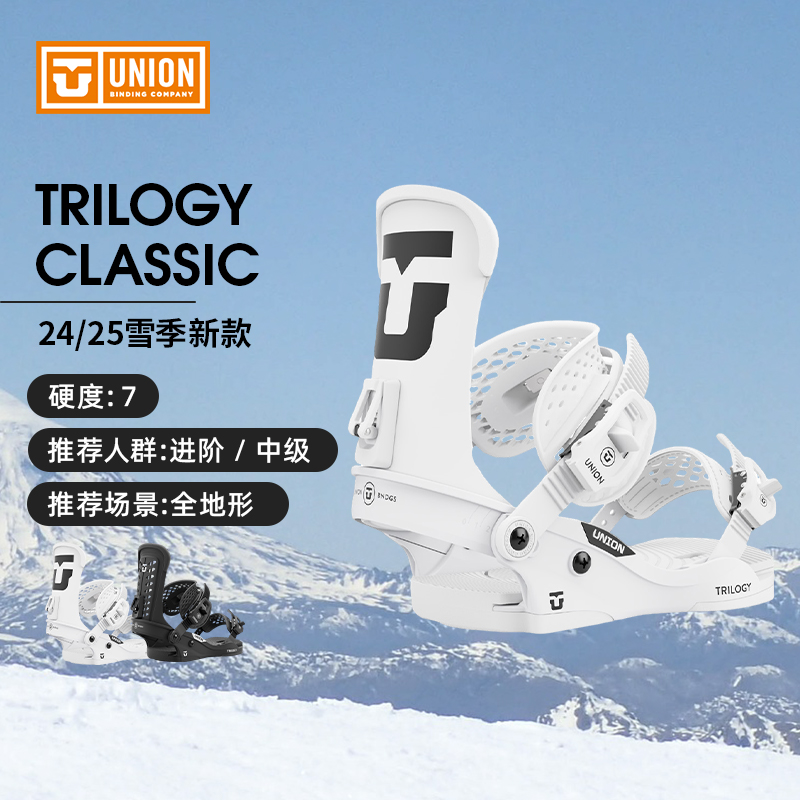 女款新款单板滑雪板固定器全能