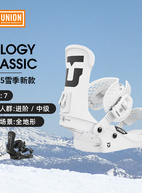 UNION单板固定器进阶中级全地形全山自由式女Trilogy Classic2425