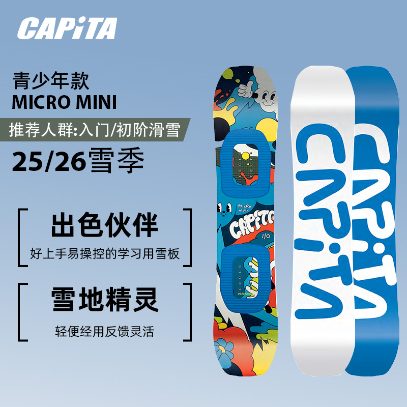 儿童滑雪板单板全地全能公园刻滑