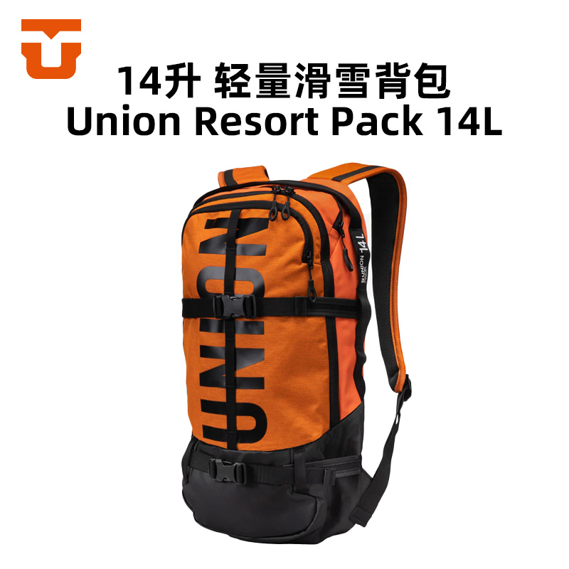 Union轻量滑雪背包14L双肩包