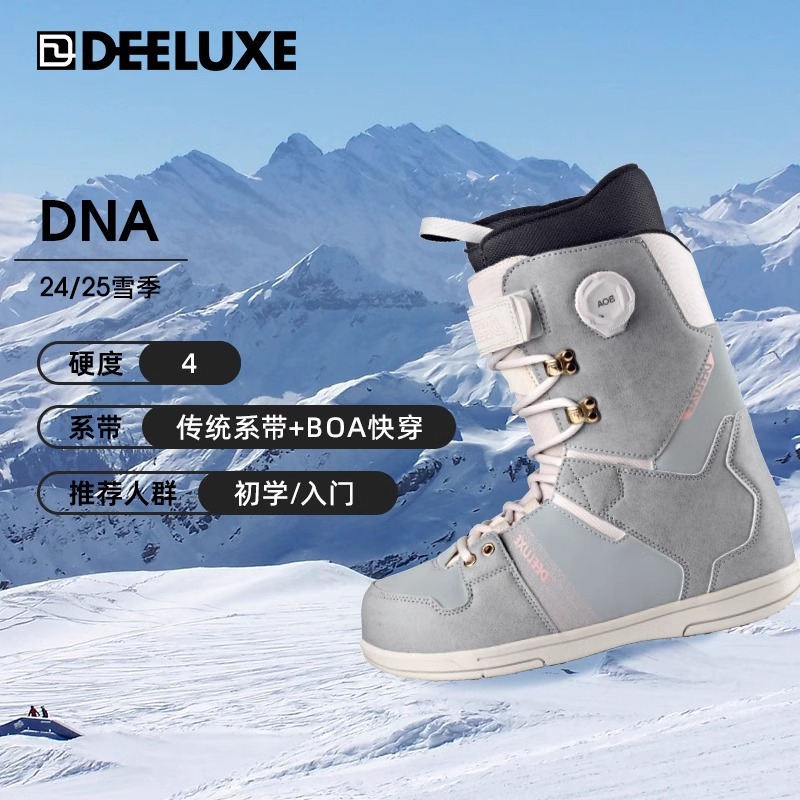 男女同款入门自由式全山滑雪鞋