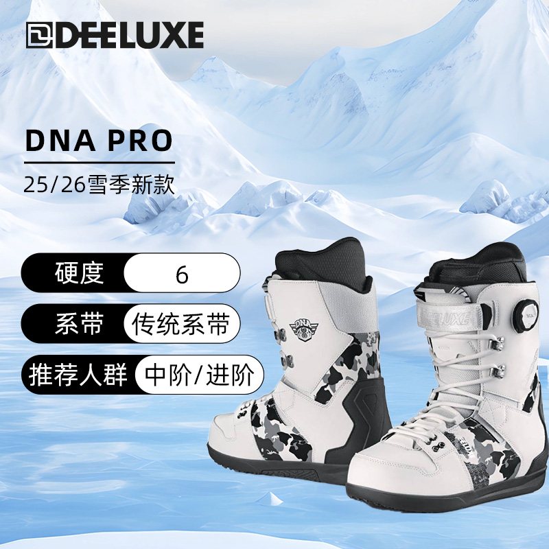 单板滑雪鞋快穿BOA中级进阶全能