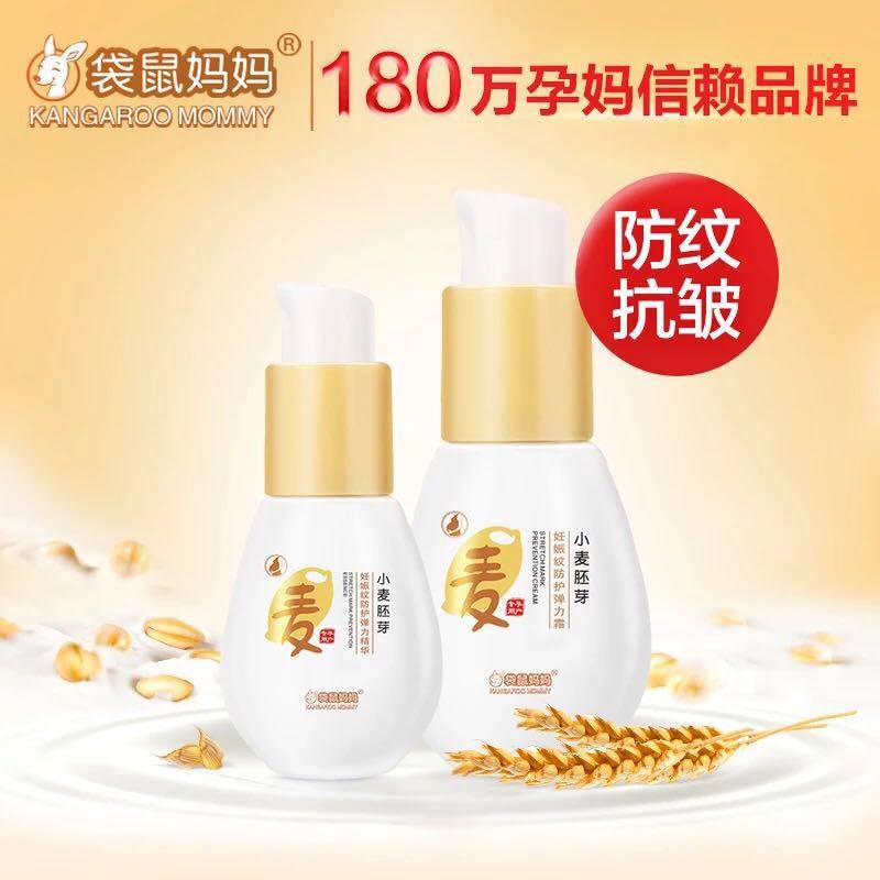 [袋鼠妈妈企业店妊娠纹护理]袋鼠妈妈孕妇妊娠纹油产前怀孕期专用肚月销量0件仅售88元