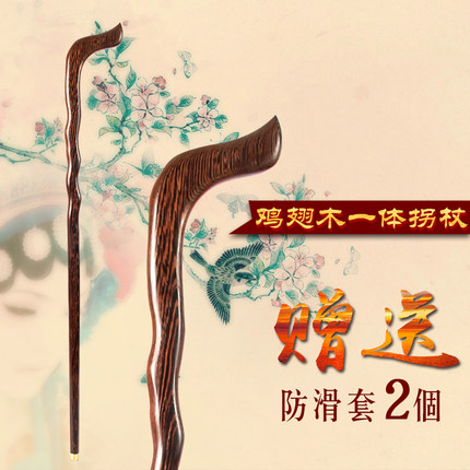 实木拐杖红木鸡翅木正料一体手杖木质文明棍老年人龙头拐杖