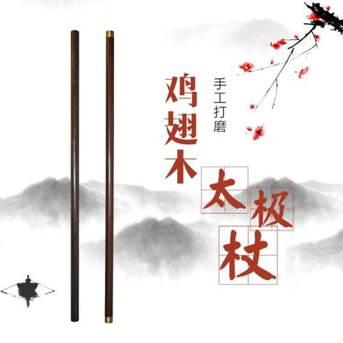 短棍实木健身太极枪杆车载养生杖