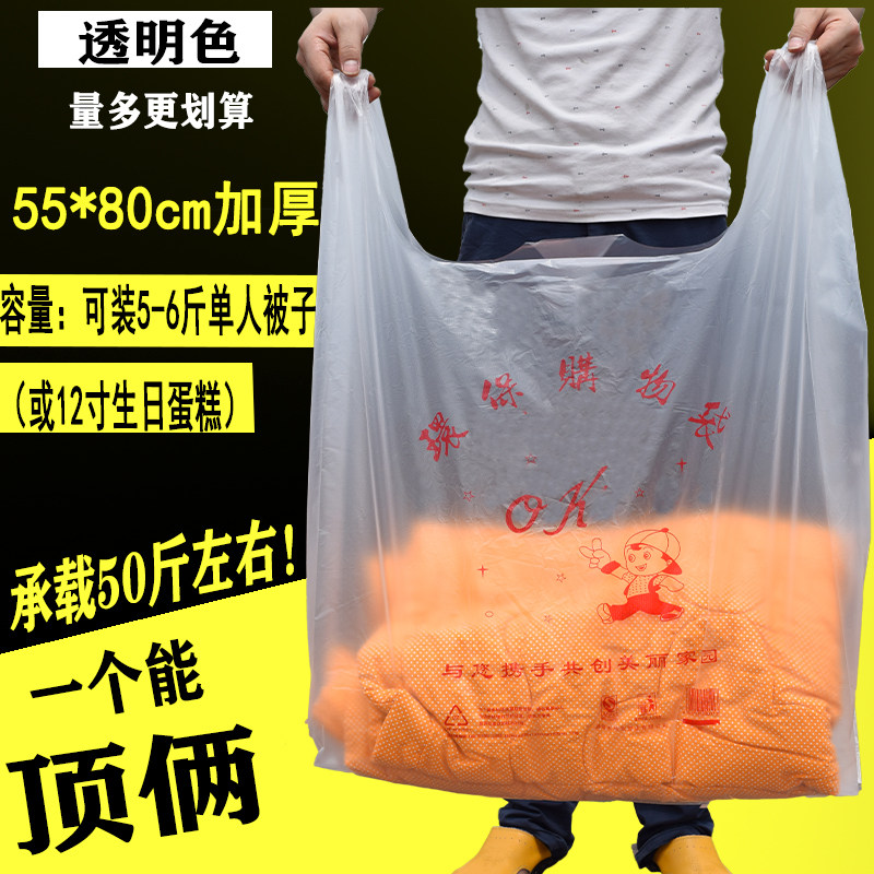 加厚超大打包搬家手拎塑料袋装棉被衣服装收纳手提袋子加厚特大号