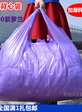 紫色塑料拎袋加厚超大手提方便袋子大型搬家大号蓝色商用服装打包