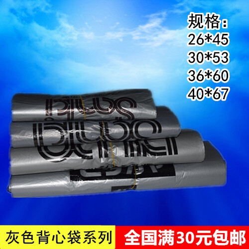 大小号银灰色背心袋打包袋马甲方便袋超市购物袋手提塑料袋子批发