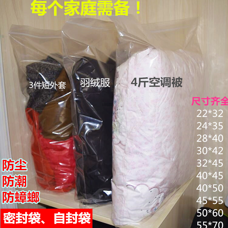 超大号加厚自封袋 透明食品密封袋 服装收纳袋夹连袋加大封口袋子