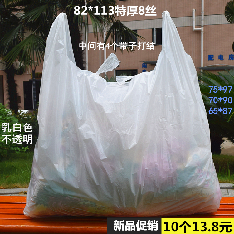 白色背心购物袋收纳搬家打包袋