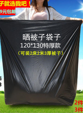 超大黑色除螨120加厚130塑料袋子特大号家用晒被子胶袋搬家打包袋