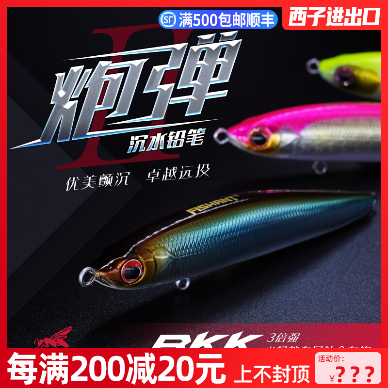 新款飞蚂蚁 沉水铅笔假饵 炮弹 3倍加强钩颤沉远投鲈鱼翘嘴路亚饵