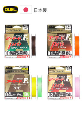 日本pe线DUEL杜尔乐Armored F+pro马口鳟鱼根钓微物鱼线顺滑耐磨