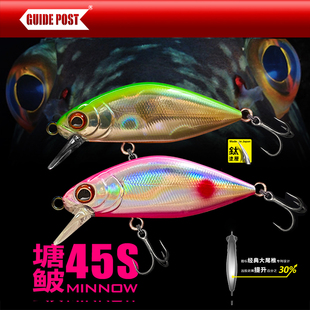 GUIDEPOST路标塘鲏45S沉水米诺塘坡微物溪流黑坑鲈鱼鳜鱼路亚假饵
