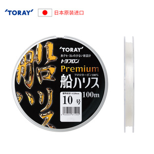 TORAY日本东丽原装碳线premium船100米海钓耐磨线大物前导碳素线